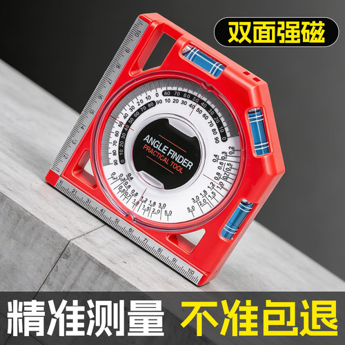 坡度尺高精度坡度测量仪边坡坡比尺测斜仪测角度水平多功能坡度仪