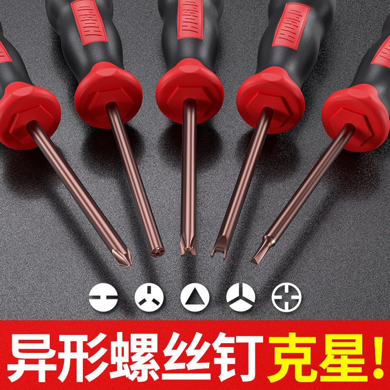 卡西洛异型螺丝的克星结实耐用