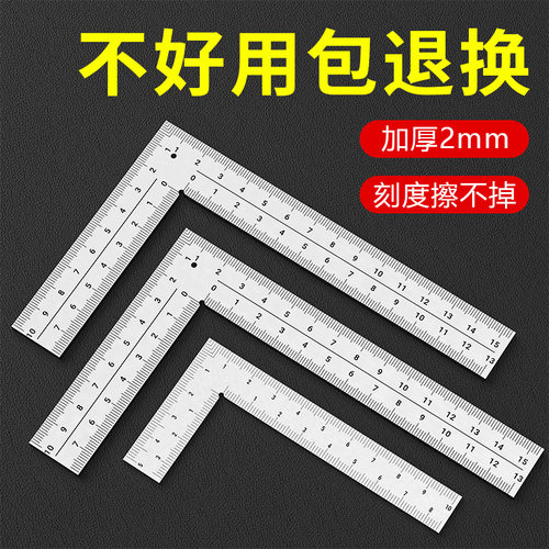 迷你直角尺 不锈钢L形90度小角尺高精度木工皮革尺子加厚小号拐尺