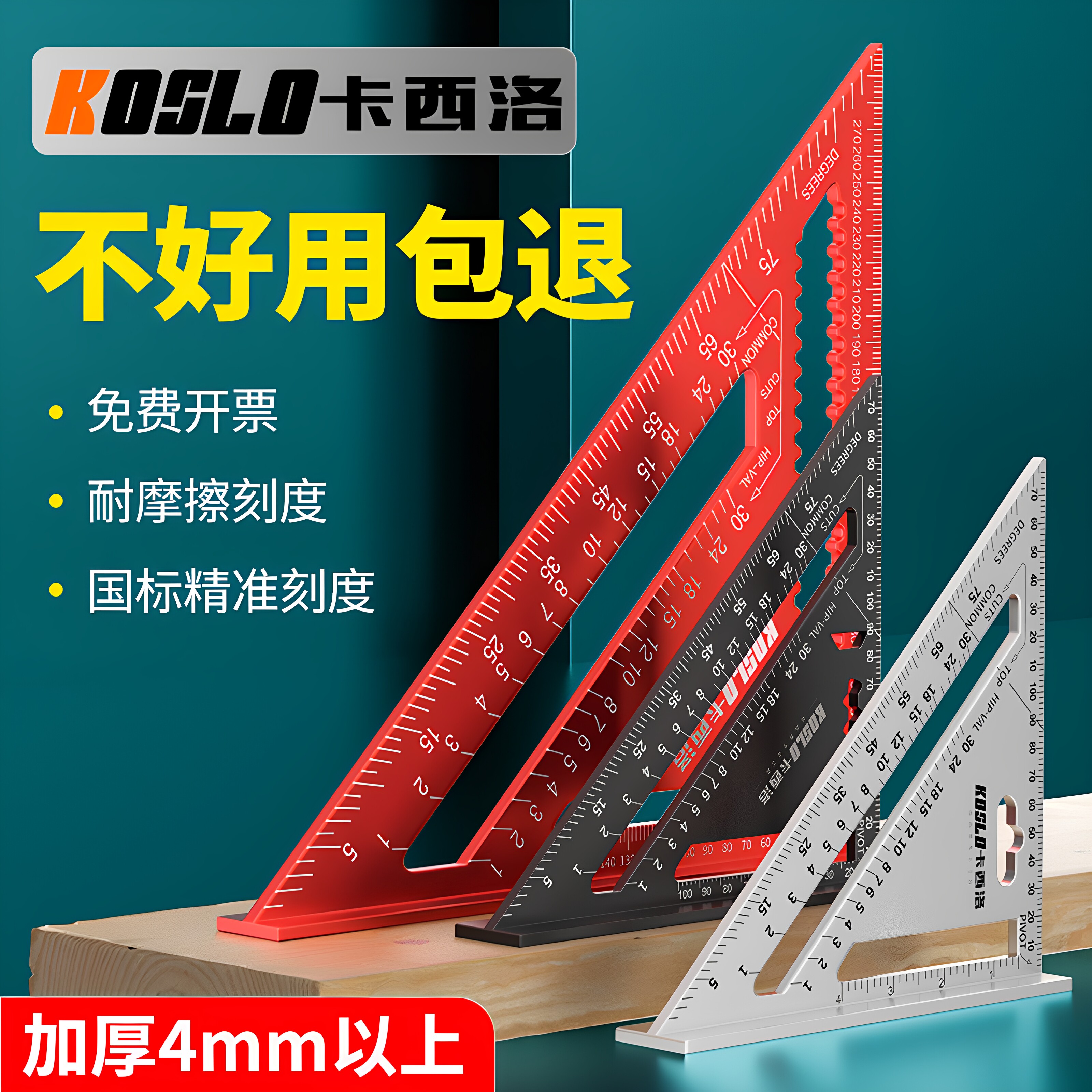 铝合金三角尺加厚45度大号角尺90度直角尺木工焊工高精度万用工具