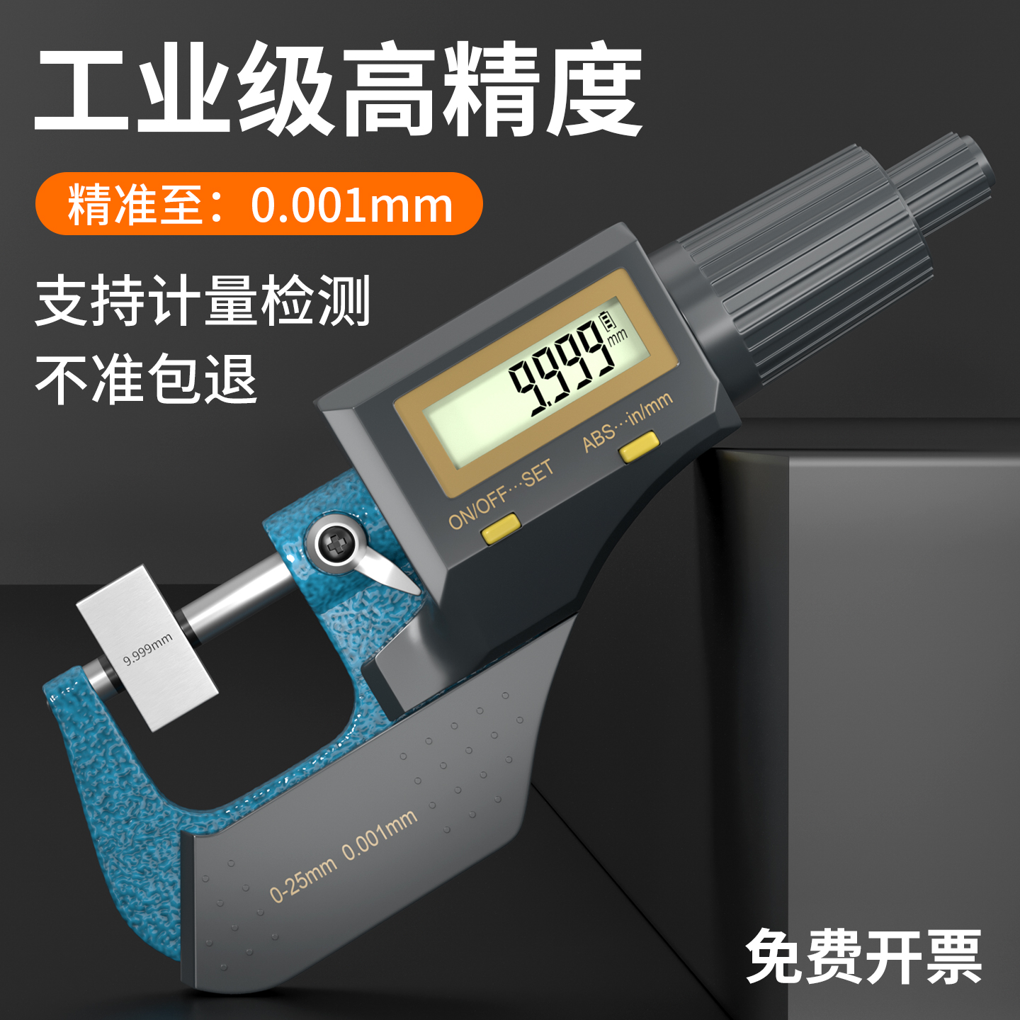 高精度数显百分表可过计量