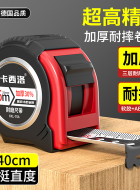 钢卷尺5米加厚加硬高精度盒尺耐磨家用3米10m7防割手尺子米尺正品