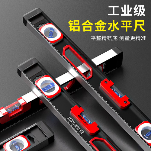 实心进口带强磁1米小靠水平尺