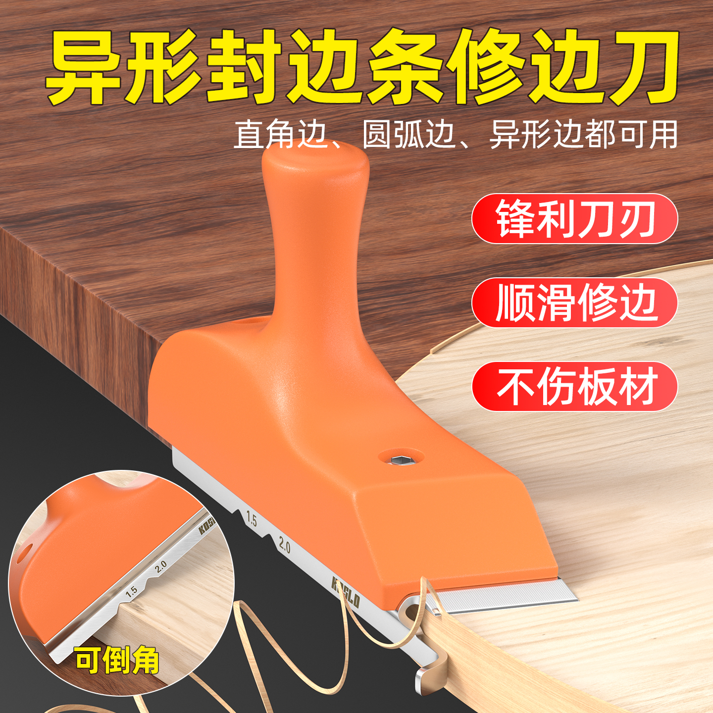 多功能修边刀修边倒角品质好