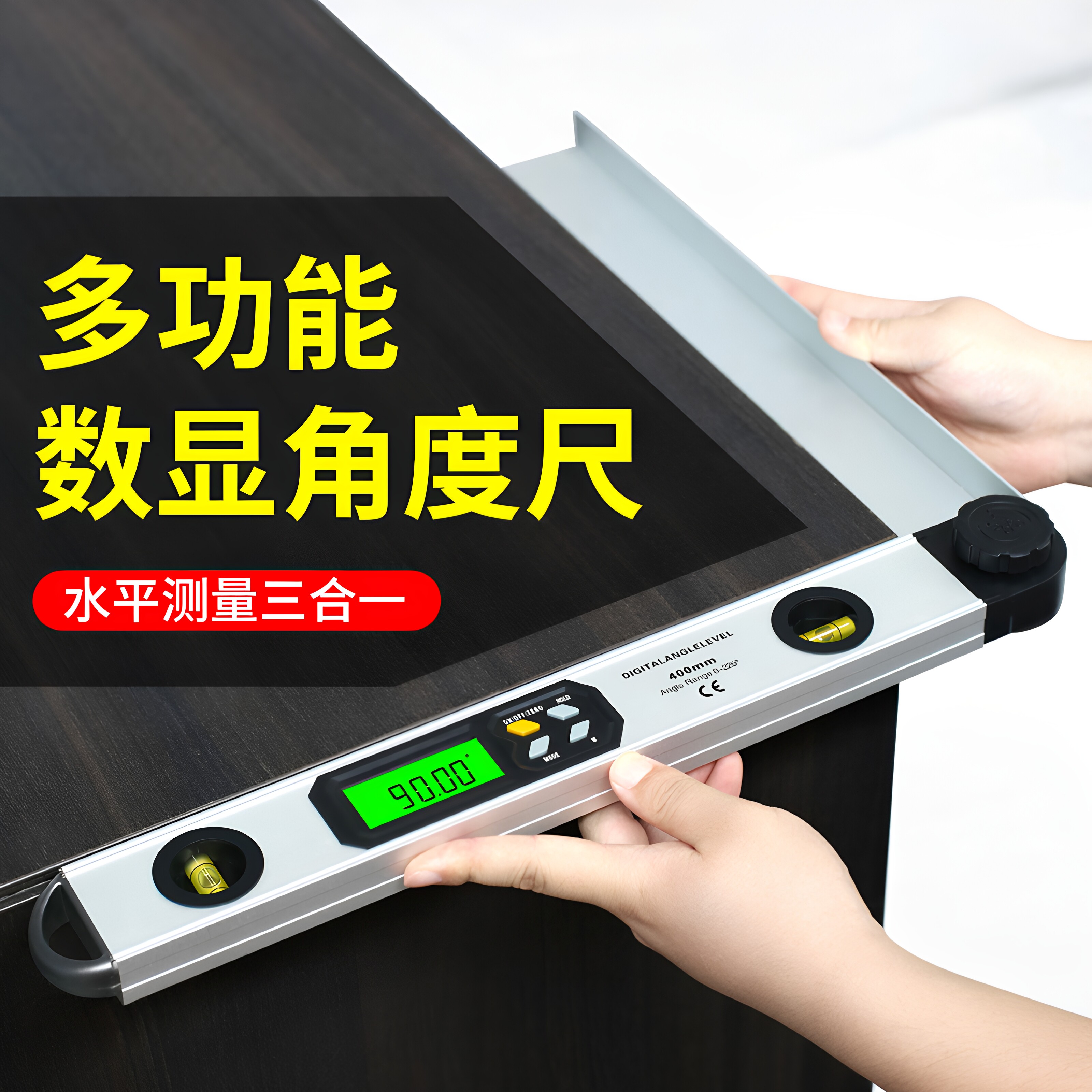 数显角度尺水平尺三合一 高精度铝合金电子角度测量仪测阴角阳角
