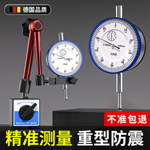 德国防震百分表一套高精度校表跳动表头支架数显百分表头磁力表座