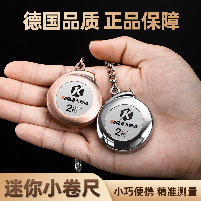 小卷尺迷你小型家用钥匙扣随身便携式2米量三围身高高端定制尺子,五金/工具,卷尺,淘宝优惠券,粉丝福利购,淘宝优惠卷