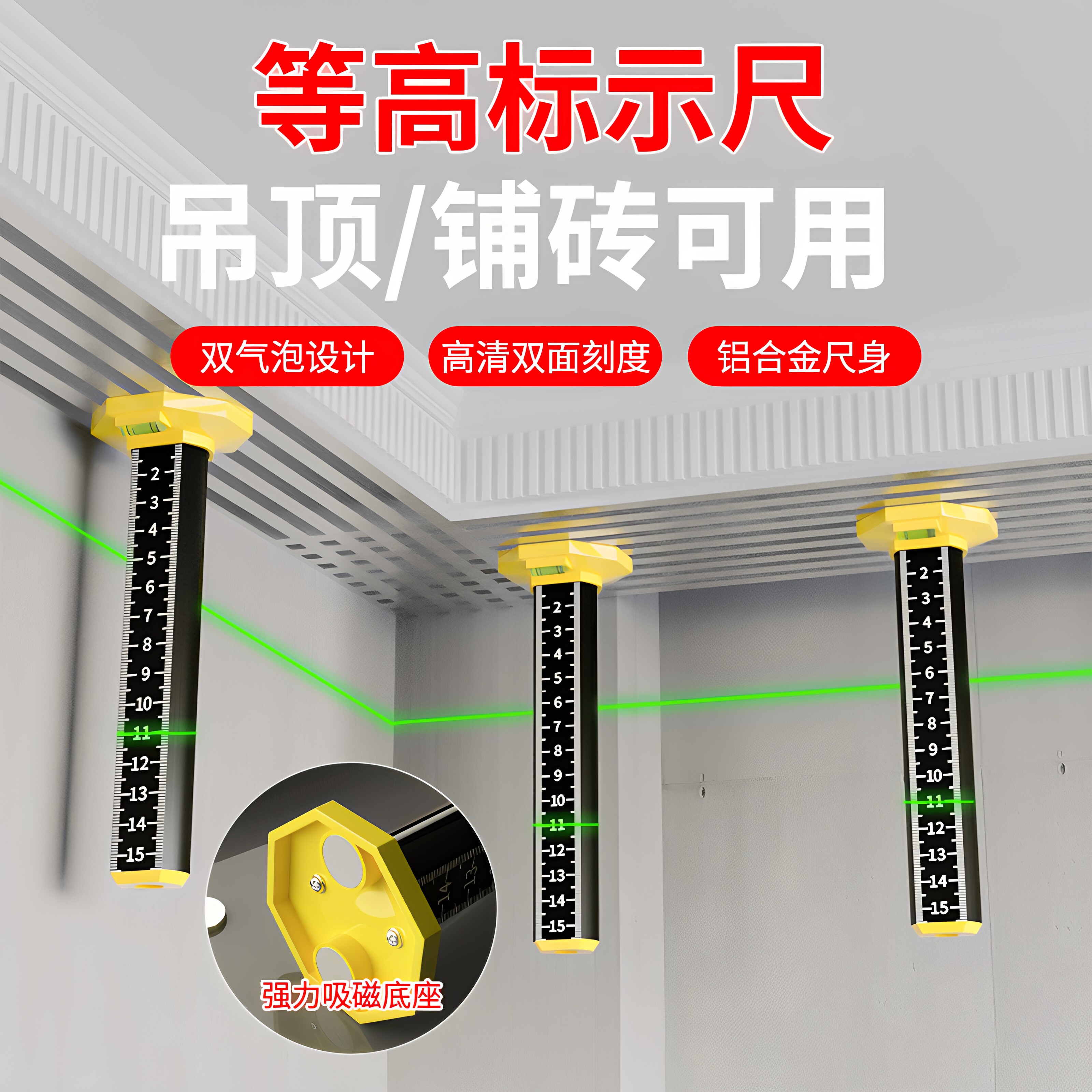轻钢龙骨调平神器吊顶找平专用标尺等高尺水平仪贴墙砖铺地砖工具