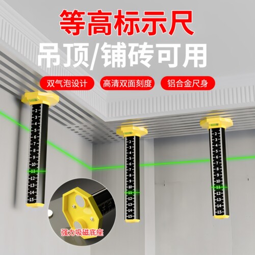 轻钢龙骨调平神器吊顶找平专用标尺等高尺水平仪贴墙砖铺地砖工具