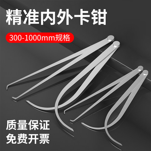 内卡钳卡规内外卡钳外径内径测量工具内卡尺卡钳尺外卡钳不锈钢