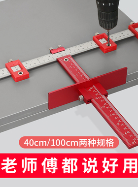 柜门拉手定位器打孔神器木工家具安装工具大全把手钻孔定位尺子