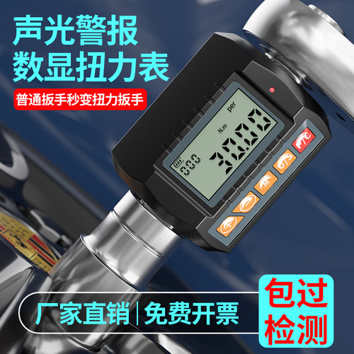 数显扭力扳手测试仪扭矩电子