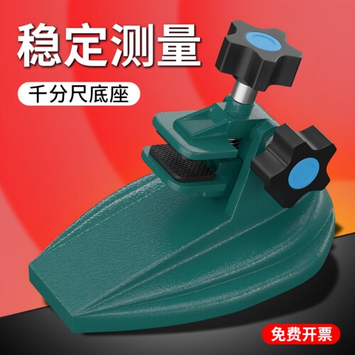 卡西洛千分尺底座品质好使用方便