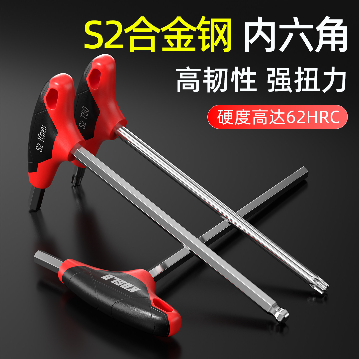 卡西洛t型内六角超高硬度品质好图片