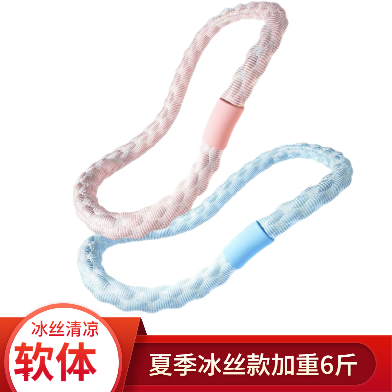 新款加重成人冰丝软圈静音