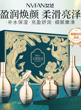 云裳花容鎏金焕颜舒润礼盒