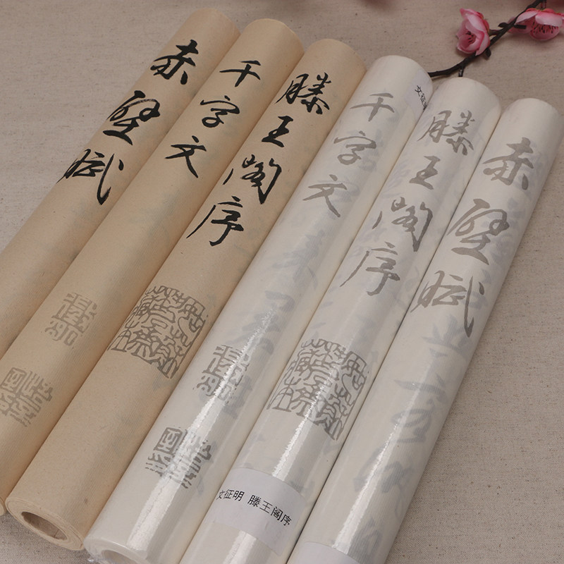 书法描红字帖千字文赤壁赋滕王阁序文征明行书描红字帖成人学生初学入门练习软笔毛笔书法临摹描红宣纸长卷在类目 电子词典/电纸书/文化用品, 画具/画材/书法用品, 书法用纸中 - 来自Buy2taobao.com提供专业的淘宝代购服务