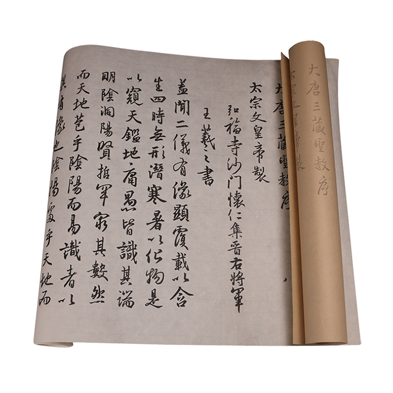 王羲之圣教序学生练习书法临摹