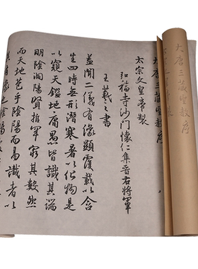 王羲之圣教序学生练习书法临摹