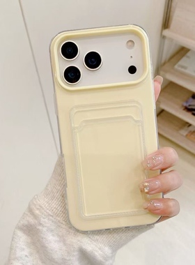 ins夏日多巴胺果冻浅黄色卡包适用于苹果17Promax手机壳iPhone16pro新款Air高级15pm男女14pm情侣16防摔17Pro