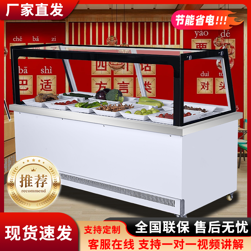 商用冷藏柜熟食柜鸭脖保鲜柜饭店卤味点菜冷冻展示凉菜烧烤鸭脖柜