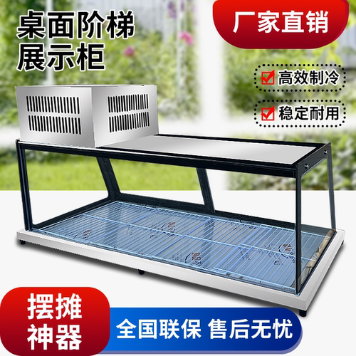 三轮车移动摆摊炸串冷藏展示柜