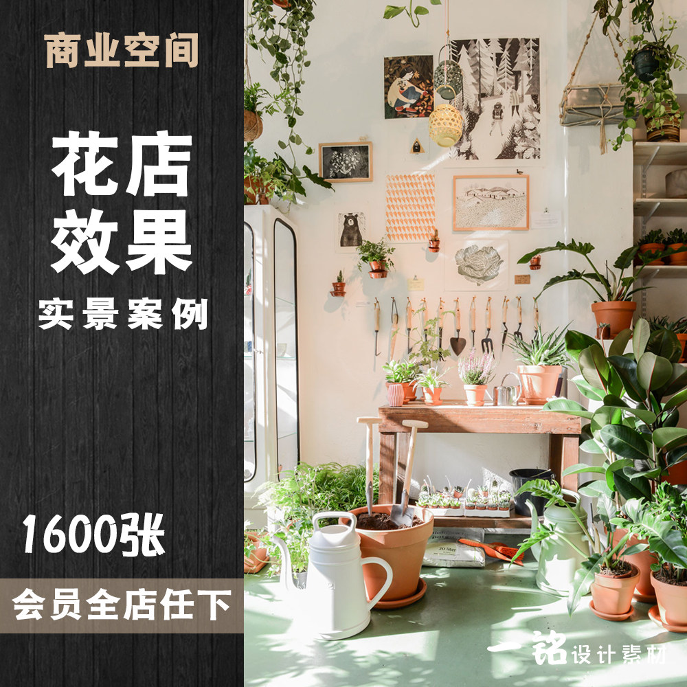 花店装修设计效果图北欧风格花束鲜花室内摆设商铺门面门头图片