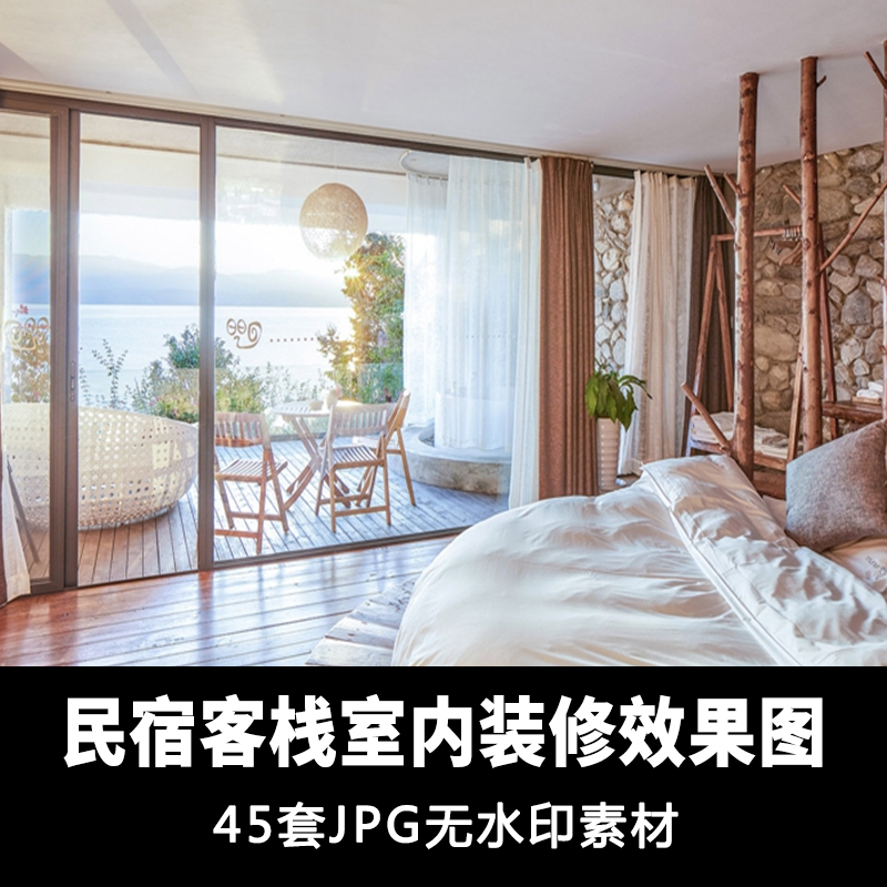 y134民宿风格客栈室内装修效果图片  jpg无水印参考设计素材图新