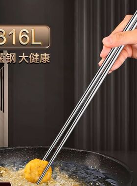 316L不锈钢筷子加长36cm家用高档筷子火锅油炸耐高温隔热防烫防滑
