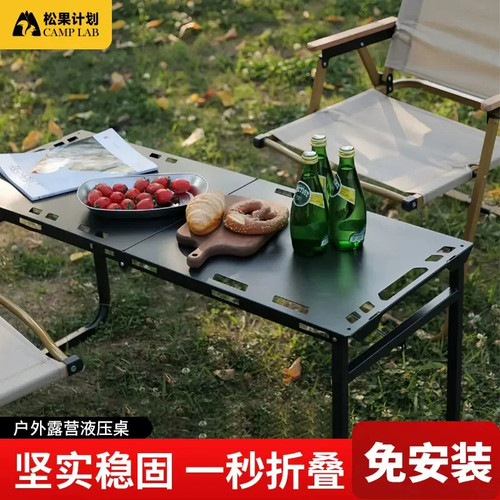 大号轻量多功能折叠战术露营桌