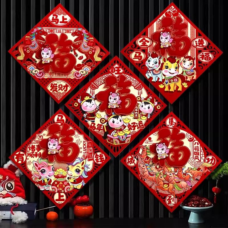 【5个】植绒立体红福 新年大号立体福字门贴马年春节立体福字门贴,节庆用品/礼品,福字/窗花/窗贴,淘宝优惠券,粉丝福利购,淘宝优惠卷
