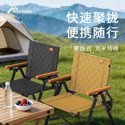 玛思哲克米特椅折叠超轻便携