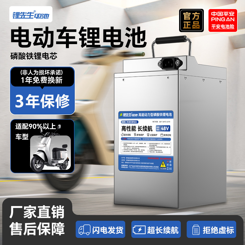 锂先生48V磷酸铁锂电池电动两轮车专用大容量超长续航60V铁塔电瓶