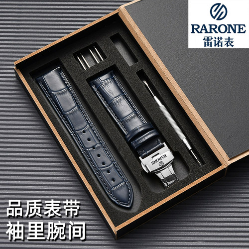 雷诺防水牛皮柔软手表带