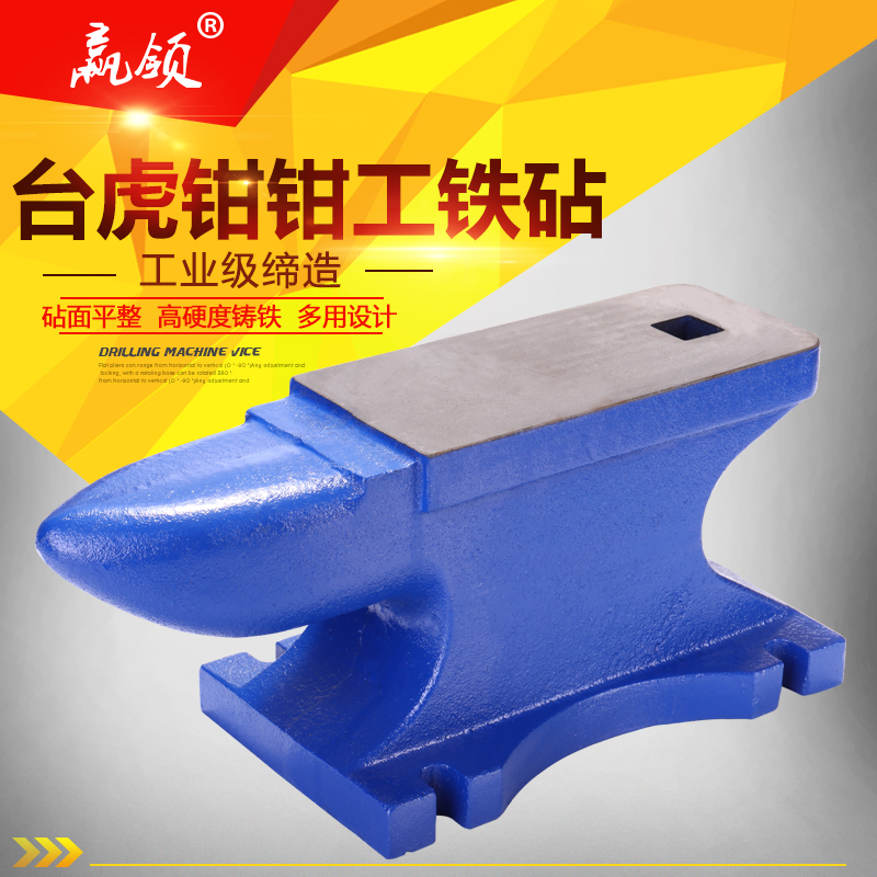 Yingling hộ gia đình công nghiệp nhỏ lớn đe gõ nền tảng croissant đe DIY handmade pad nền tảng miễn phí vận chuyển eto may phay eto thủy lực