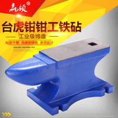 包邮 敲打平台羊角砧DIY手工垫块平台 大型铁砧 赢领工业家用小型