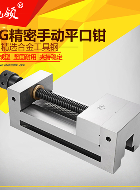 磨床手动精密平口钳QGG铣床直角尺高精度虎钳小批示23546寸卡台钳