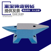 铸钢砧台羊角铁砧DIY手工小型铁砧子钳工重型敲打垫砧垫铁工具