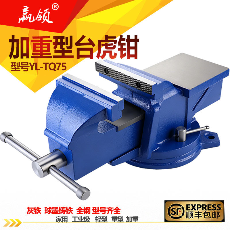 台虎钳重型台钳工业级小型钳子图片
