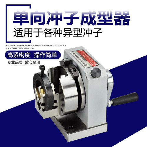 台湾 冲子成型器高精度单向冲子机三爪磨针机 台湾虎头精密研磨机
