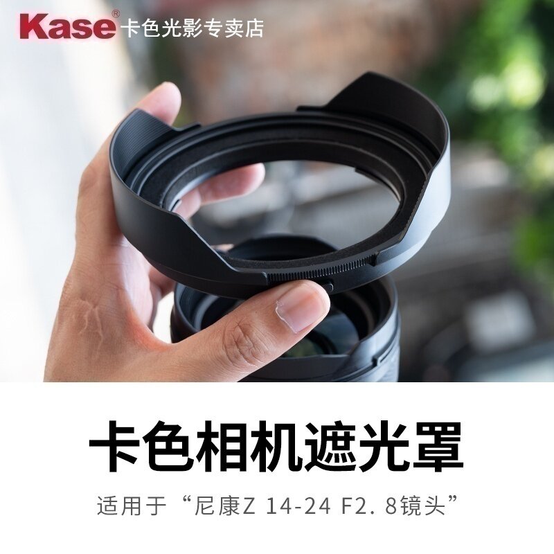 Kase卡色 相机镜头遮光罩 适用于尼康Z14-24 F2.8镜头 适配112mm磁吸滤镜 保护镜头配件