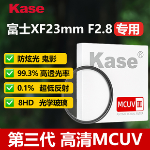 Kase卡色 UV镜适用于富士XE5 XF23mm F2.8 R WR镜头 39mm滤镜 CPL偏振镜 黑柔滤镜 相机滤镜