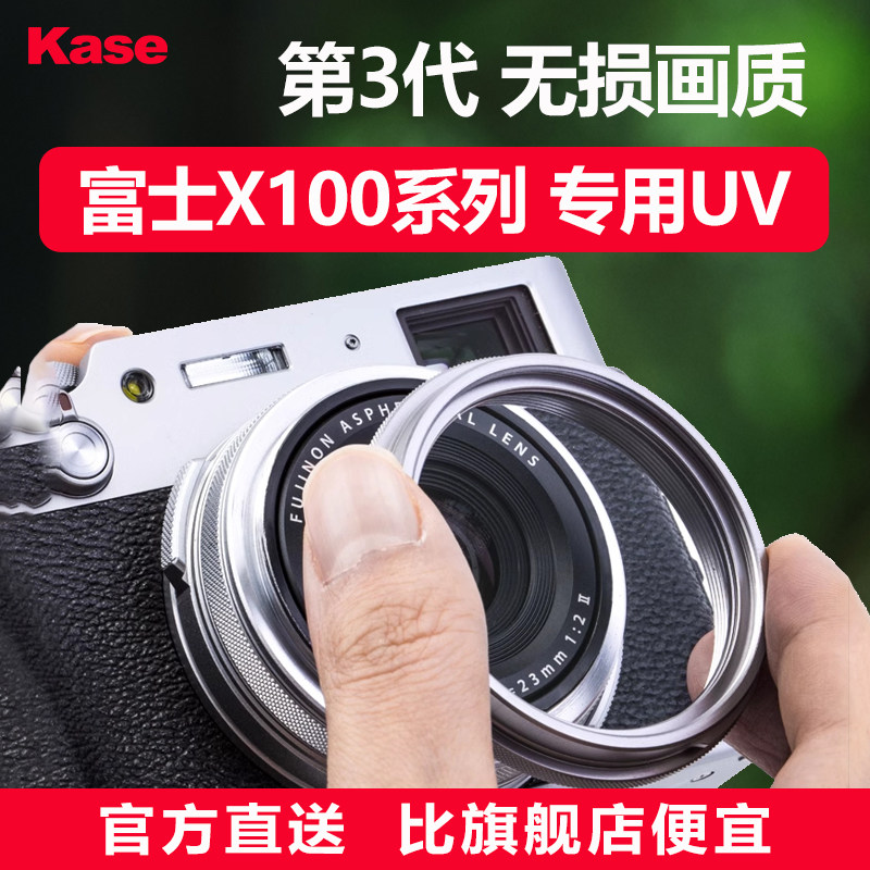 Kase卡色适用于富士X100viUV镜图片