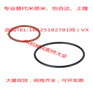 XTF01/02/11/12/21/22-3/4/5/6/7/8/9/10/12替怡合达O型圈 S系列