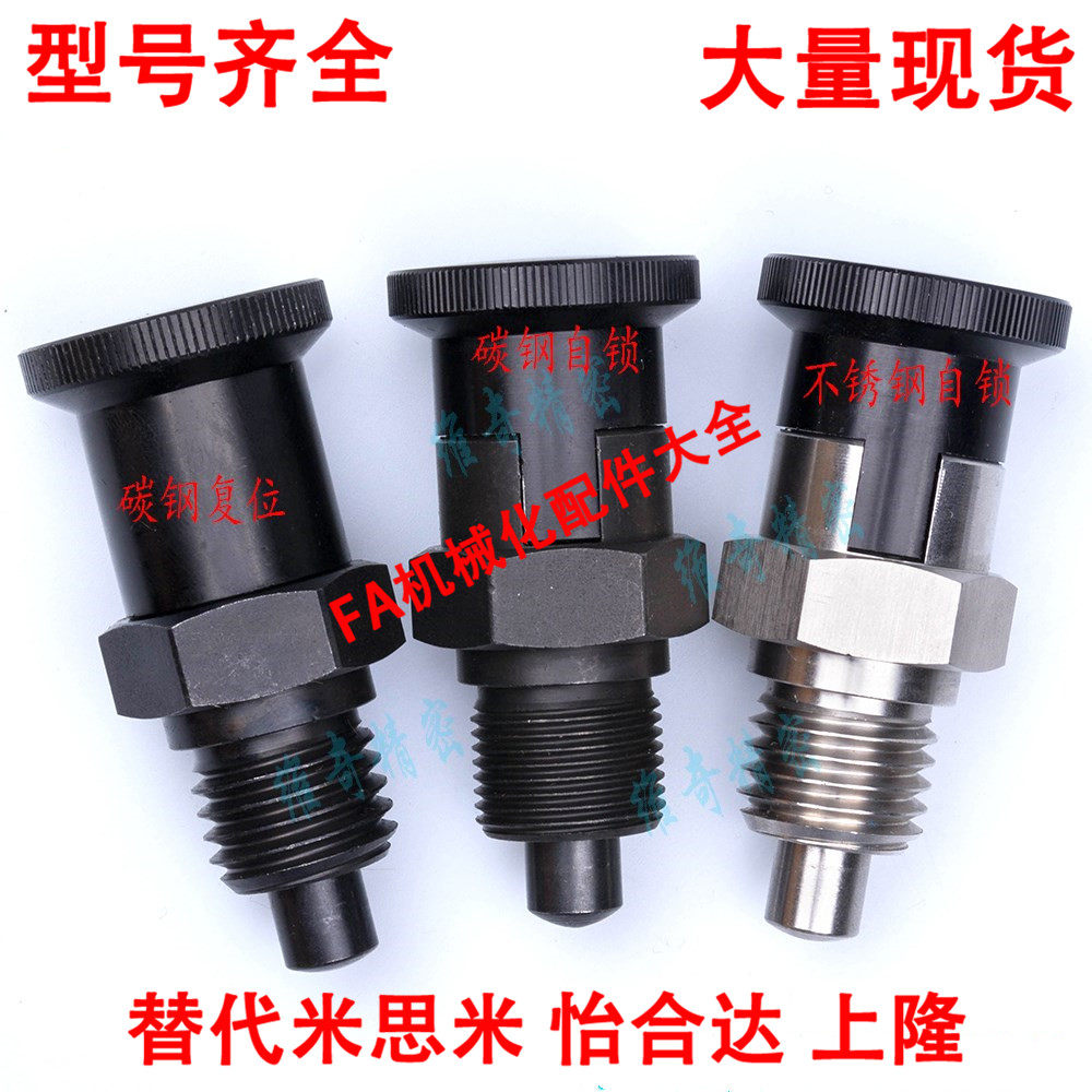 PMXYSH10 PMXYSL20 PXYSL PXYSH20旋钮柱塞 分度销 嵌入式精密型