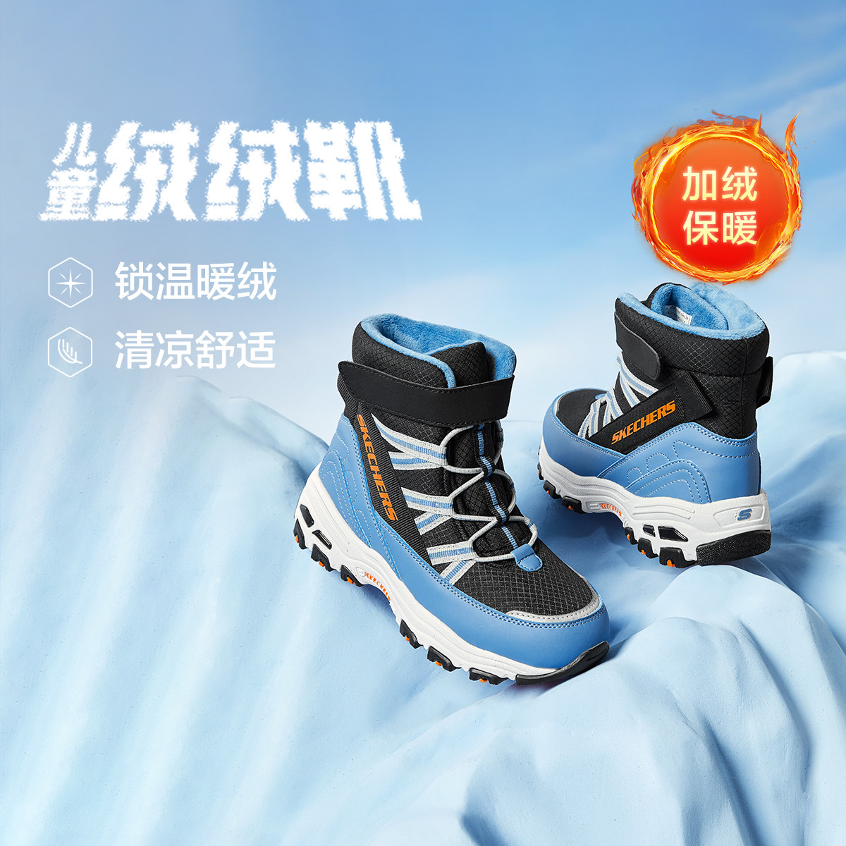 Skechers斯凯奇男女童魔术贴户外加绒保暖中帮休闲雪地靴 660092L