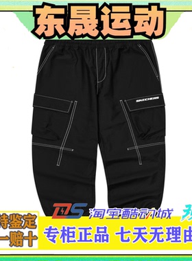 Skechers斯凯奇男子梭织长裤宽松户外工装裤运动束脚裤L224M057