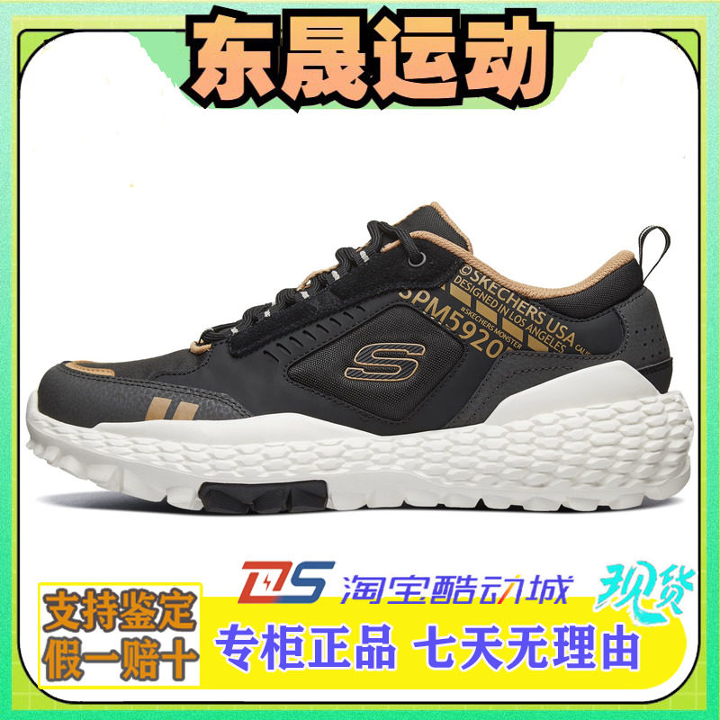 Skechers斯凯奇男绑带户外休闲51715复古拼接老爹鞋怪兽鞋51943,运动鞋new,跑步鞋,淘宝优惠券,粉丝福利购,淘宝优惠卷