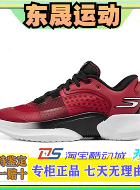 斯凯奇新款男子抓地耐磨篮球鞋轻质缓震回弹运动鞋253007