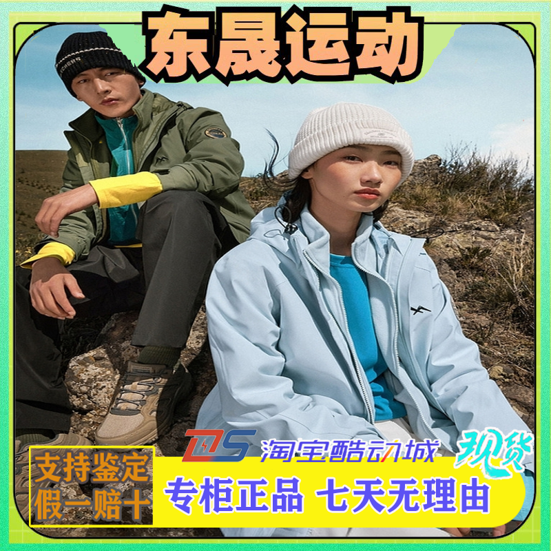 冲锋衣男女三合一防风防水登山服